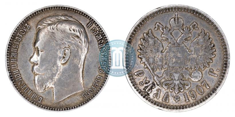 Фото 1 рубль 1907 года (ЭБ) 