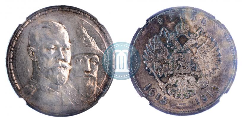 Фото 1 рубль 1913 года (ВС) "В память 300-летия дома Романовых"