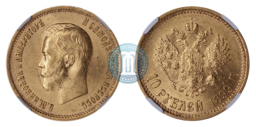 Picture 10 roubles 1899 year (АГ) 