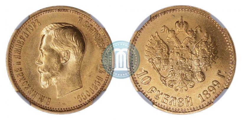 Picture 10 roubles 1899 year (АГ) 