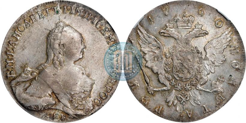 Фото 1 рубль 1760 года СПБ-ЯI 