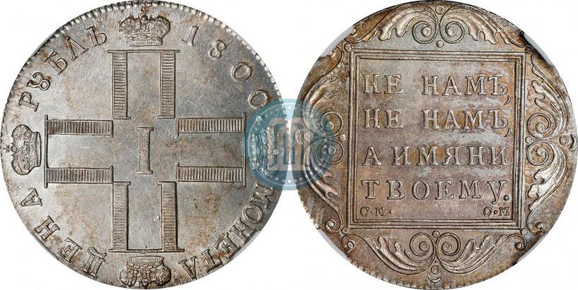 Picture 1 rouble 1800 year СМ-ОМ 
