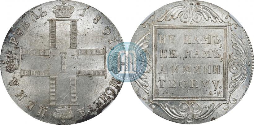 Picture 1 rouble 1801 year СМ-АИ 