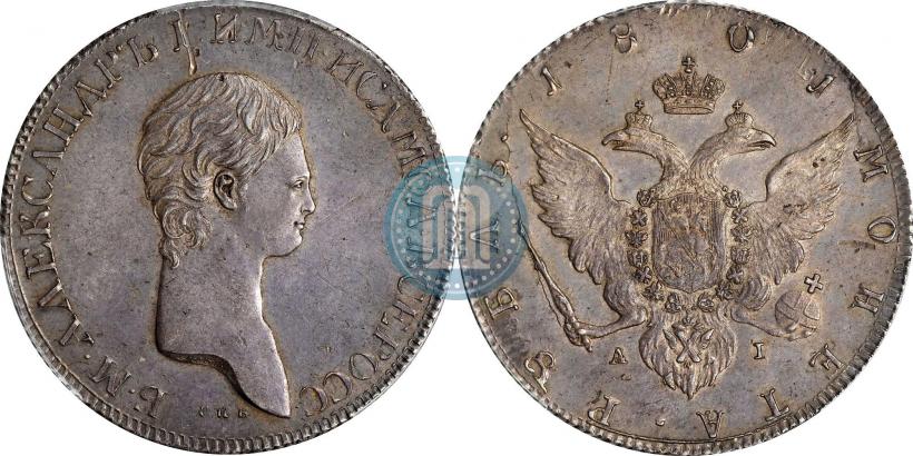 Picture 1 rouble 1801 year СПБ-AI "A portrait with a long neck. Pattern"