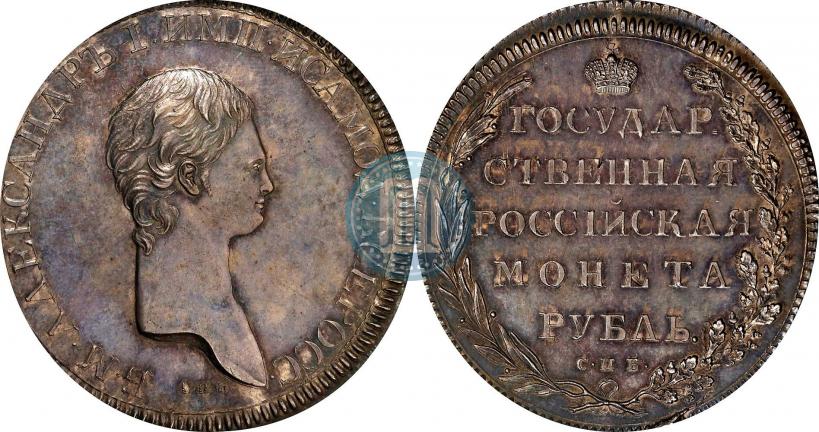 Picture 1 rouble 1801 year СПБ "A portrait with a long neck. Pattern"