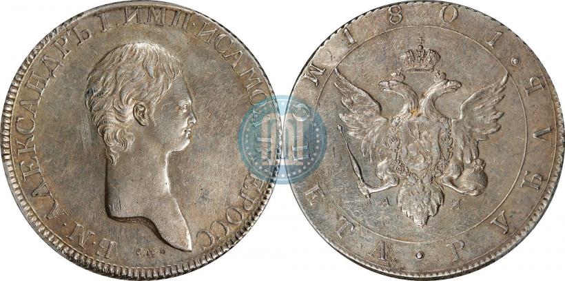 Фото 1 рубль 1801 года СПБ-AИ "Портрет с длинной шеей. Пробный"