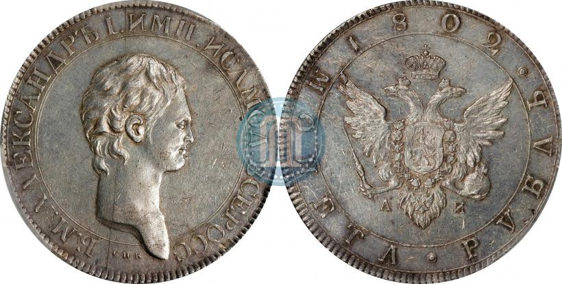 Фото 1 рубль 1802 года СПБ-АИ "Портрет с длинной шеей. Пробный"