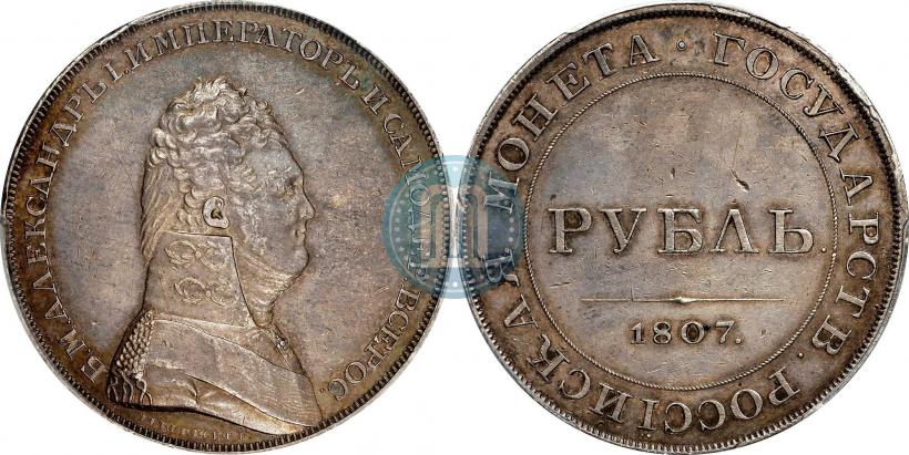 Picture 1 rouble 1807 year  "A portrait in military uniform. Pattern"