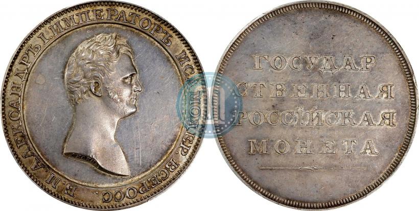 Фото 1 рубль 1808 года  "Медальный портрет. Пробный"