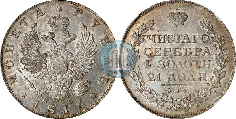 Picture 1 rouble 1813 year СПБ-ПС 