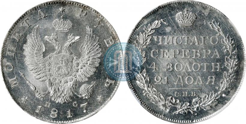 Picture 1 rouble 1817 year СПБ-ПС 