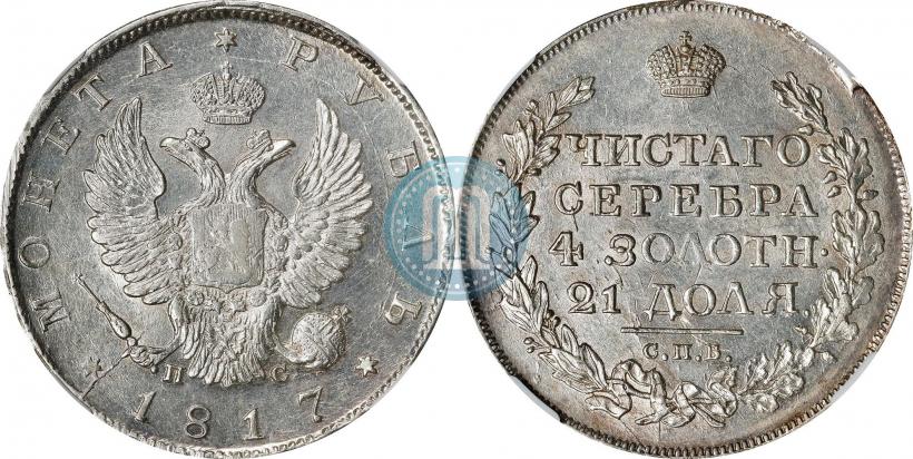 Picture 1 rouble 1817 year СПБ-ПС 