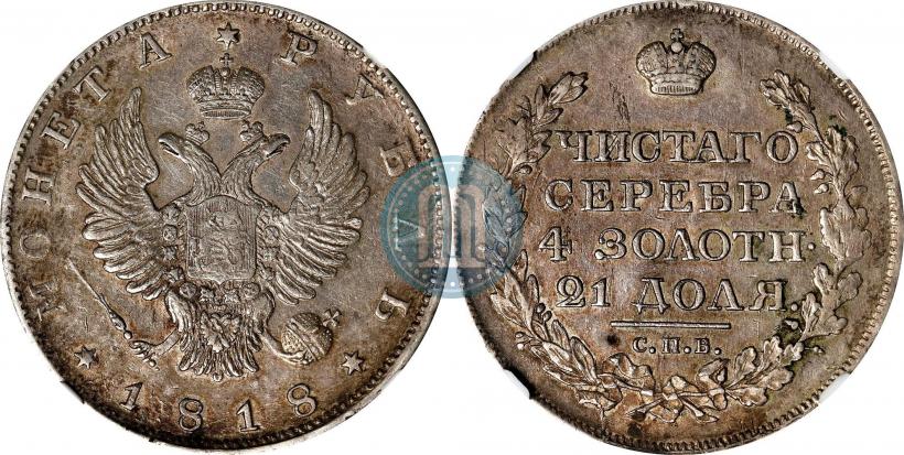 Picture 1 rouble 1818 year СПБ 