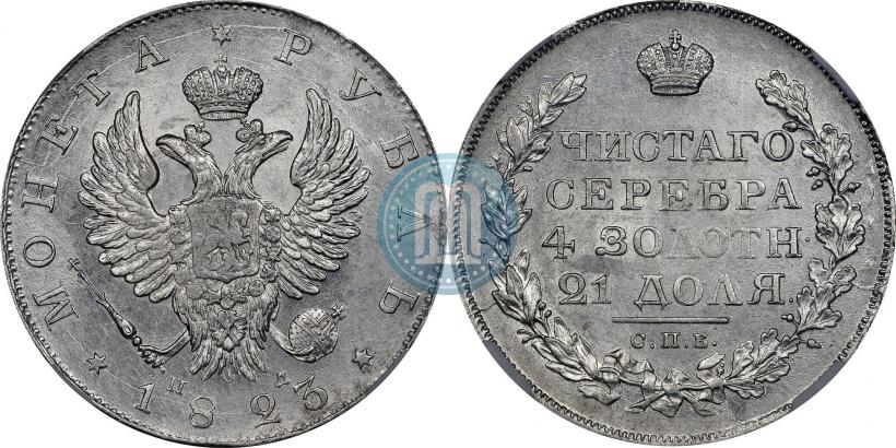 Picture 1 rouble 1823 year СПБ-ПД 