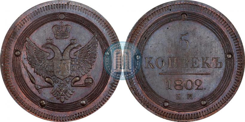 Picture 5 kopecks 1802 year ЕМ "Pattern"