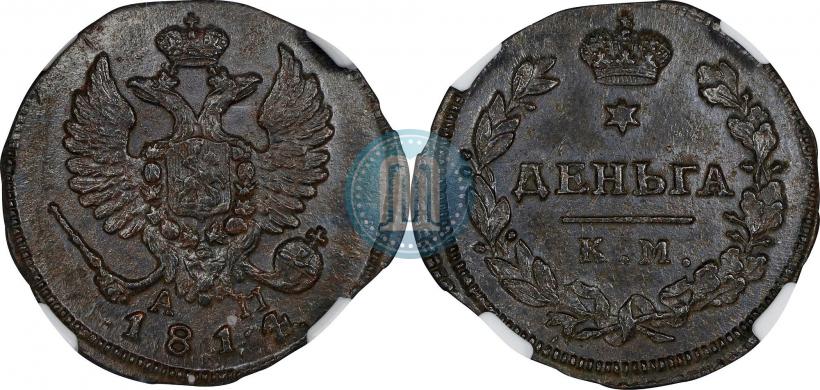 Фото Деньга 1814 года КМ-АМ 