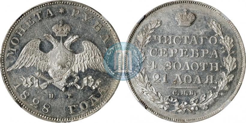 Picture 1 rouble 1828 year СПБ-НГ 