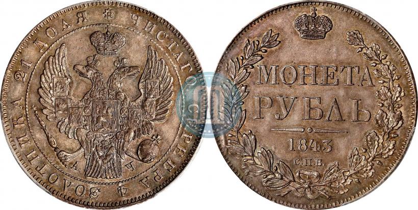 Picture 1 rouble 1845 year СПБ-КБ 