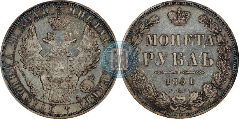 Picture 1 rouble 1851 year СПБ-ПА 