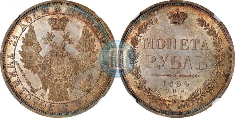 Picture 1 rouble 1854 year СПБ-HI 