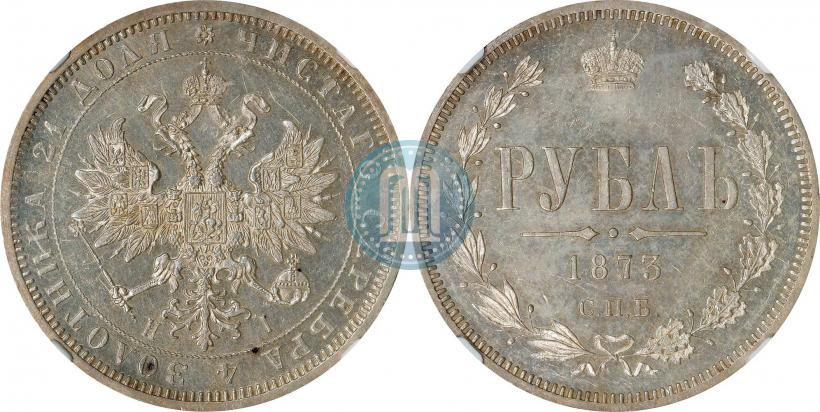 Picture 1 rouble 1873 year СПБ-НІ 
