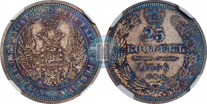 Picture 25 kopecks 1856 year СПБ-ФБ 