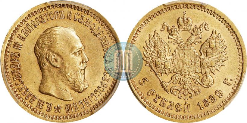 Picture 5 roubles 1889 year (АГ) 