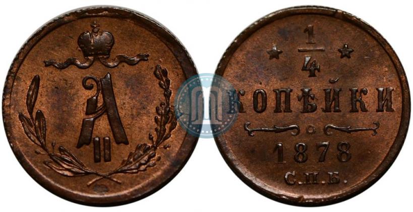 Picture 1/4 kopeck 1878 year СПБ 