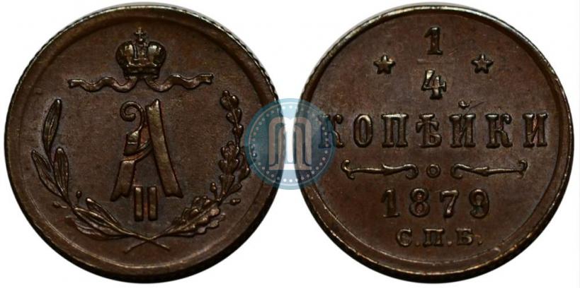 Picture 1/4 kopeck 1879 year СПБ 