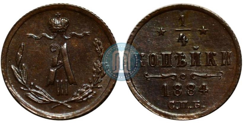 Picture 1/4 kopeck 1884 year СПБ 