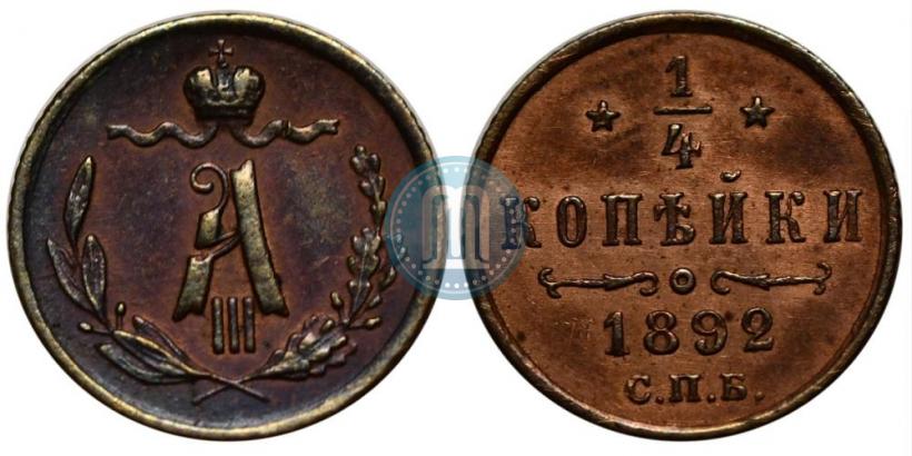 Picture 1/4 kopeck 1892 year СПБ 