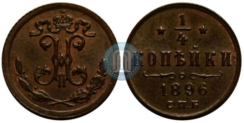Picture 1/4 kopeck 1896 year СПБ 