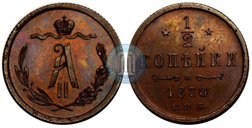 Picture 1/2 kopeck 1870 year СПБ 