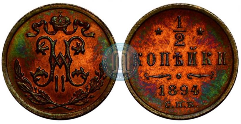 Picture 1/2 kopeck 1894 year СПБ 