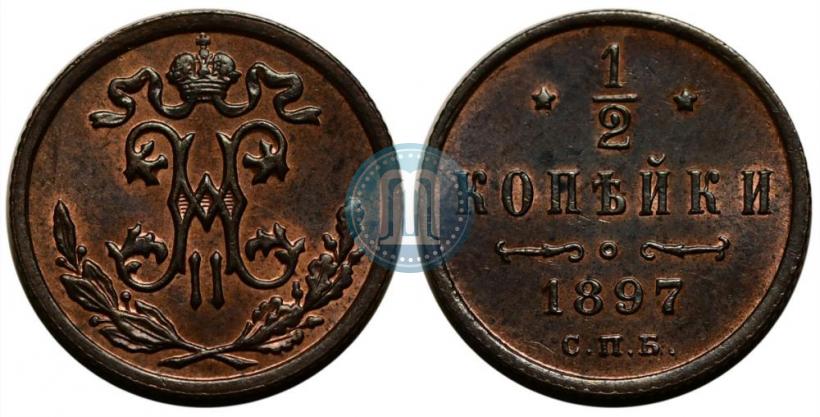 Picture 1/2 kopeck 1897 year СПБ 