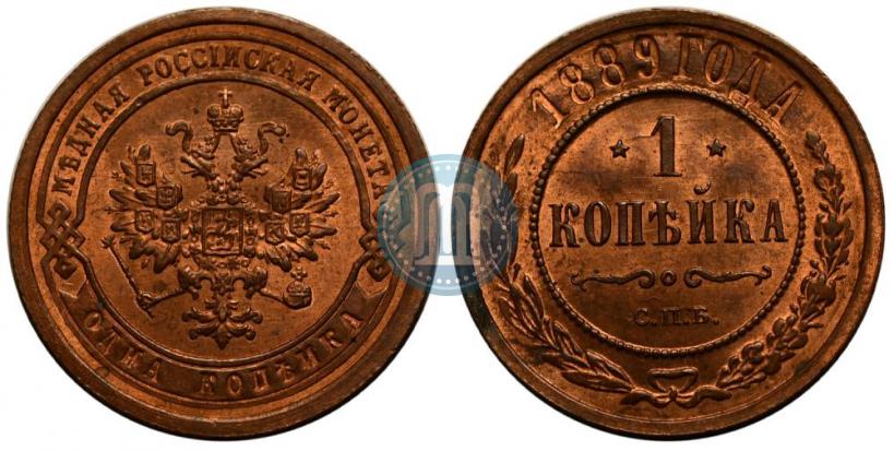Picture 1 kopeck 1889 year СПБ 