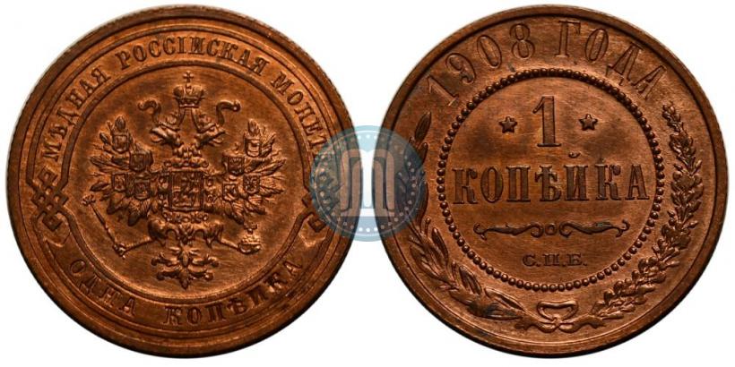 Фото 1 копейка 1908 года СПБ 