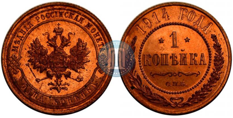 Picture 1 kopeck 1914 year СПБ 