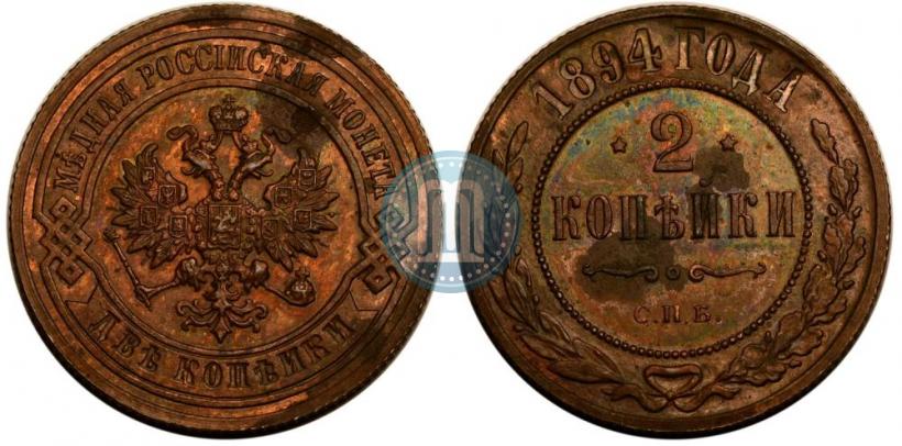 Picture 2 kopecks 1894 year СПБ 