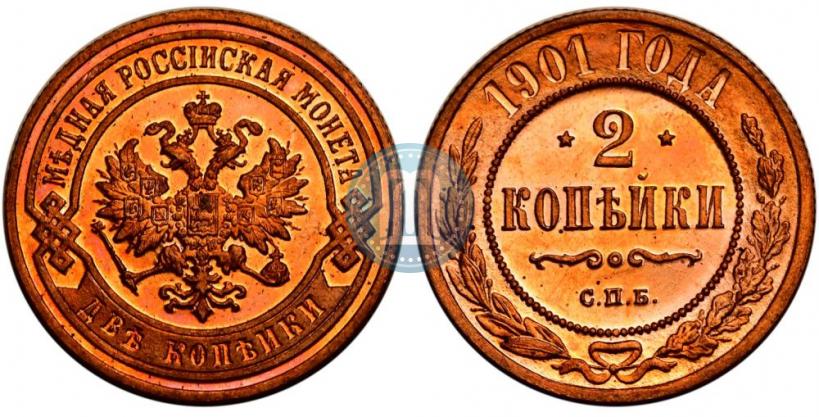 Picture 2 kopecks 1901 year СПБ 