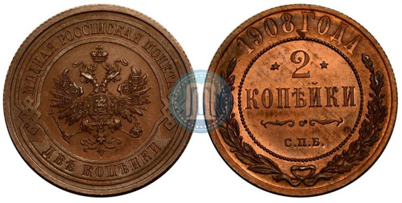 Picture 2 kopecks 1908 year СПБ 