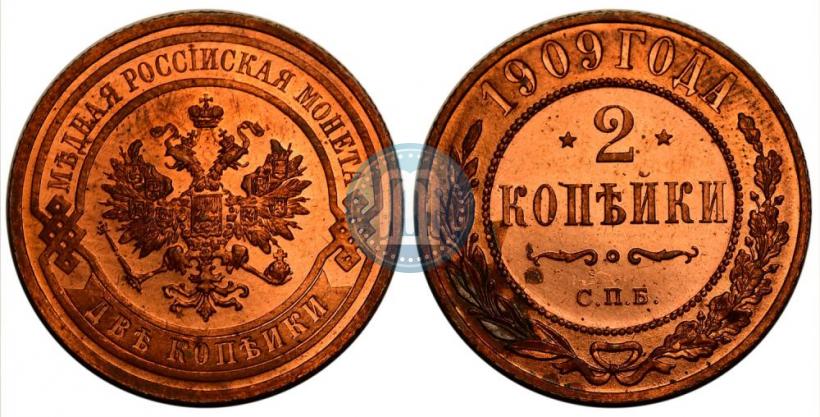 Picture 2 kopecks 1909 year СПБ 