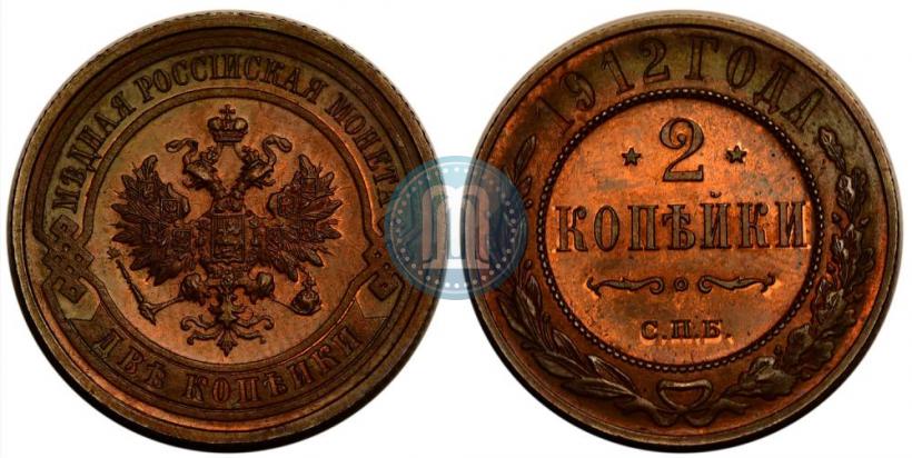 Picture 2 kopecks 1912 year СПБ 