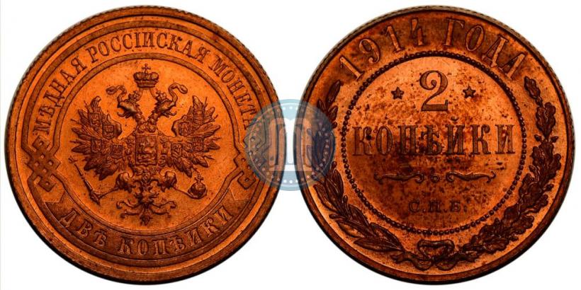 Picture 2 kopecks 1914 year СПБ 