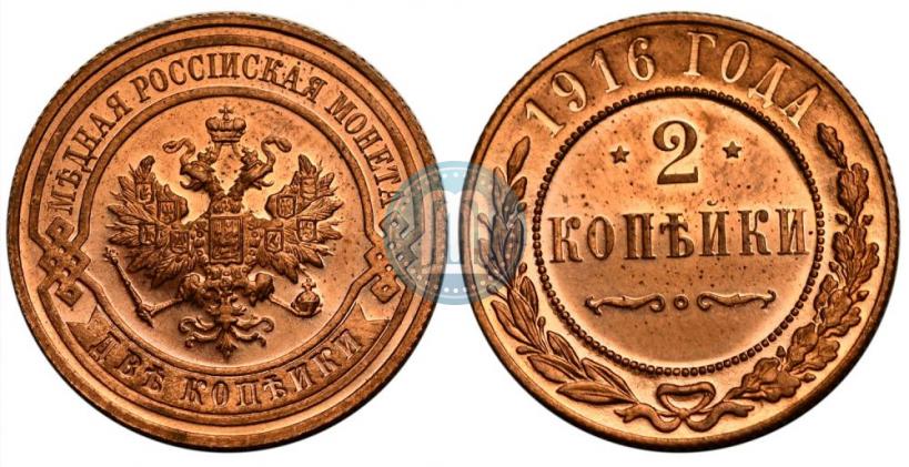 Picture 2 kopecks 1916 year  