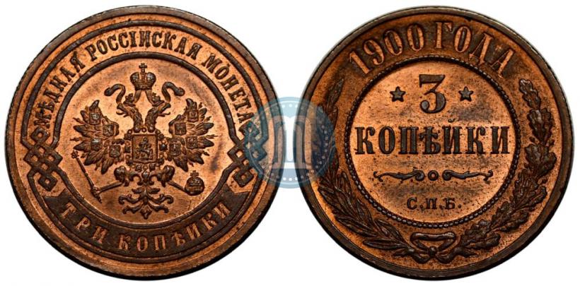 Picture 3 kopecks 1900 year СПБ 