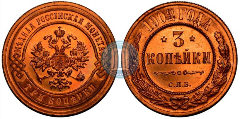 Picture 3 kopecks 1903 year СПБ 