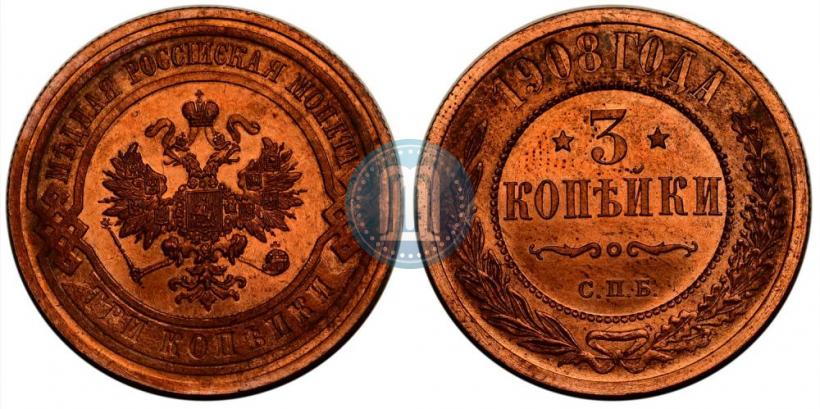 Picture 3 kopecks 1908 year СПБ 