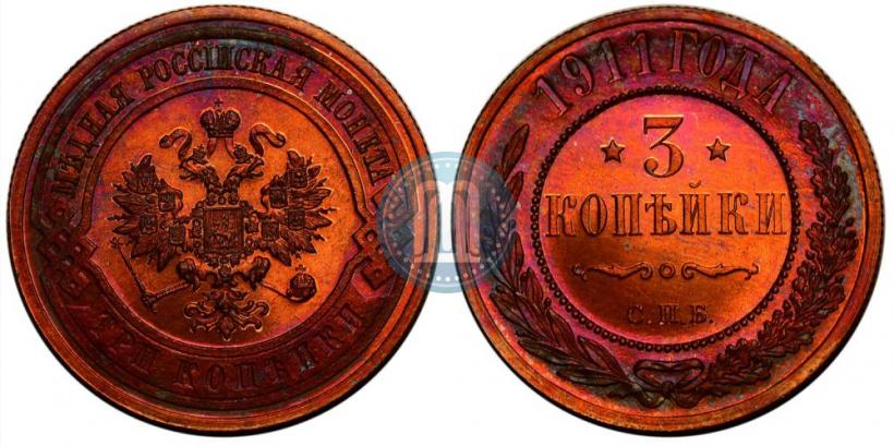 Picture 3 kopecks 1911 year СПБ 