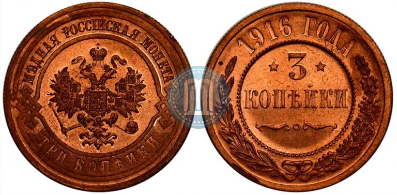 Picture 3 kopecks 1916 year  